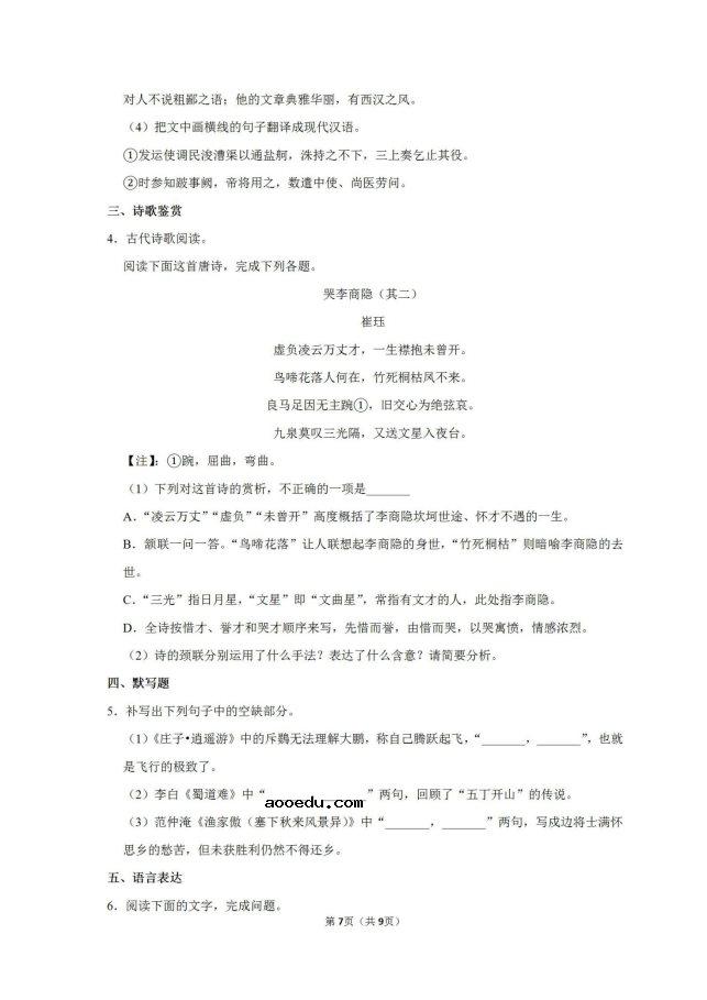 2020年陕西商洛高考文科数学4月模拟试题（含答案）