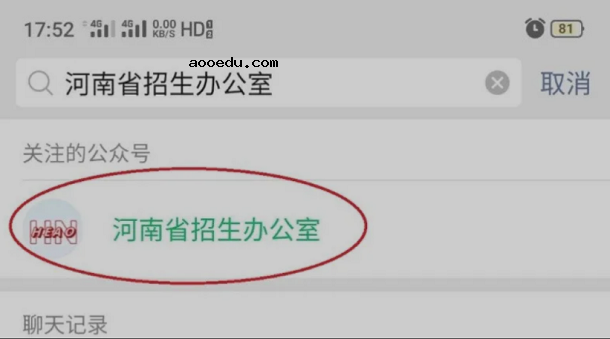 河南省2021普通高校招生艺考预约流程