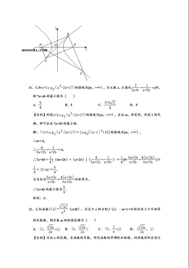 2020届云南省高考数学理科二模试题及答案
