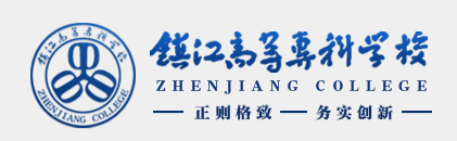 镇江市高等专科学校怎么样 全国排名第几