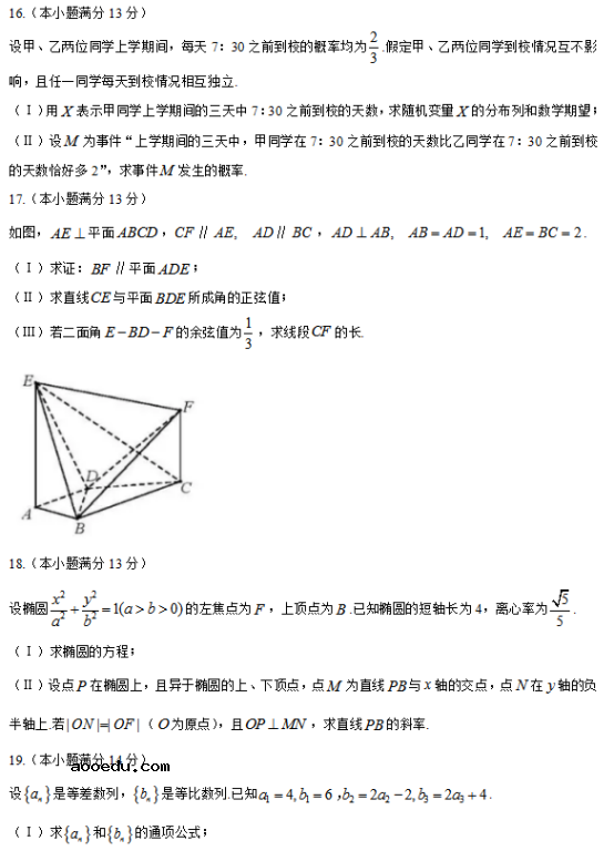 2019天津高考理科数学试题及答案解析【Word真题试卷】