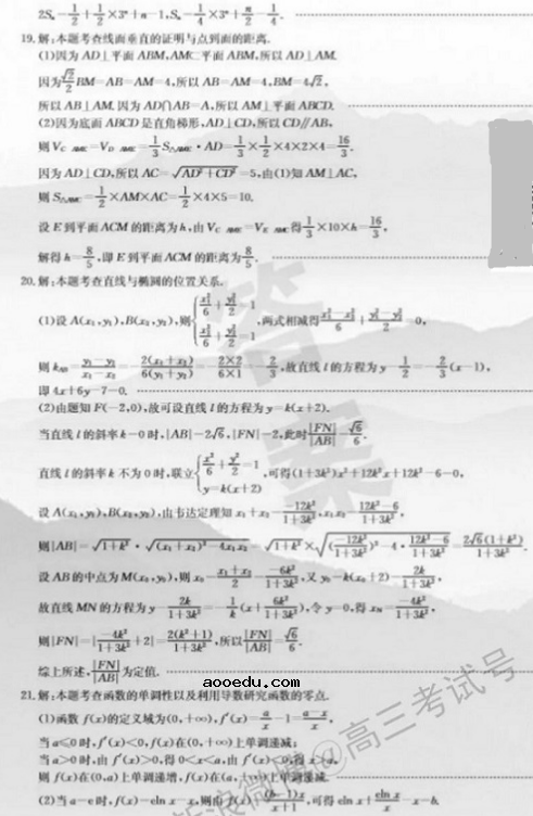 2021全国100所名校卷数学（含答案）