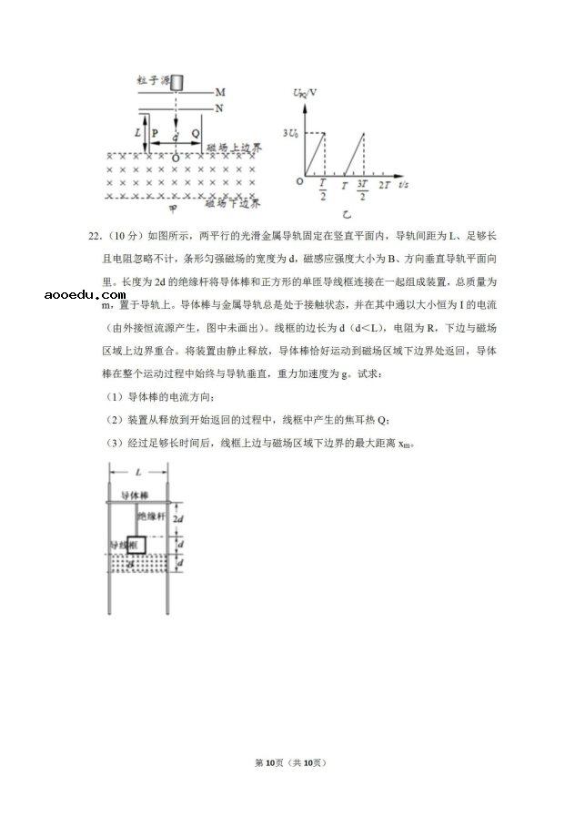 2020年浙江台州中学物理一模试题