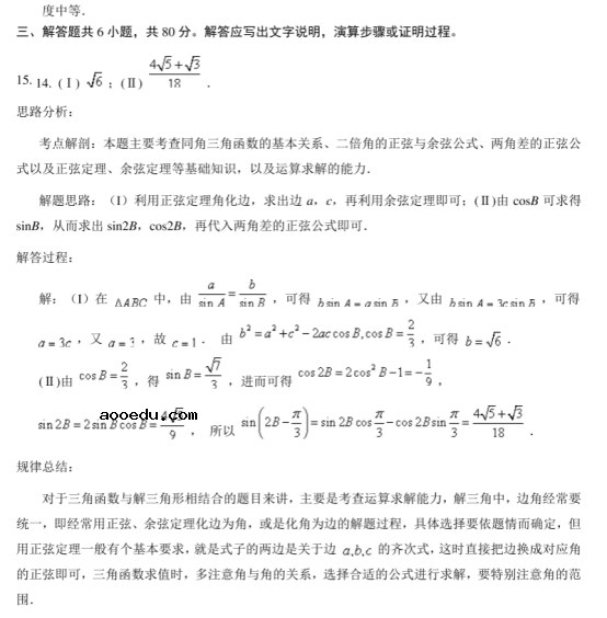 2021北京高考理科数学押题试卷【含答案】