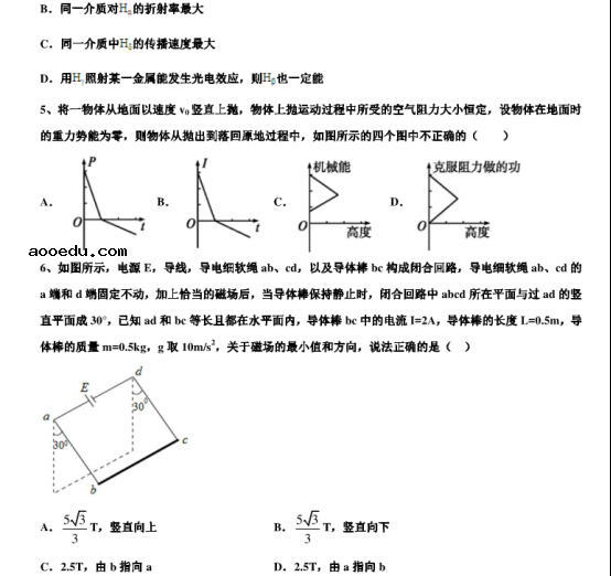 2021山东高考物理押题预测试卷【含答案】