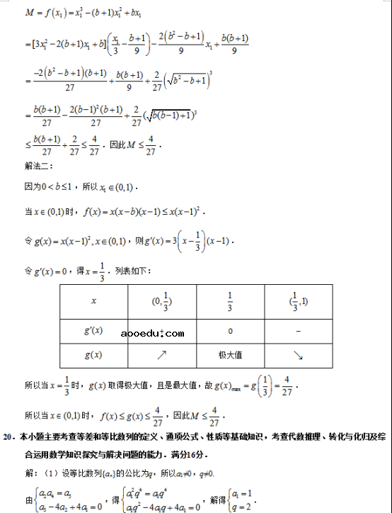 2019江苏高考数学试题及答案【word真题试卷】