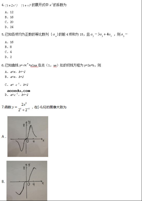 2019云南高考理科数学试题及答案解析【Word真题试卷】