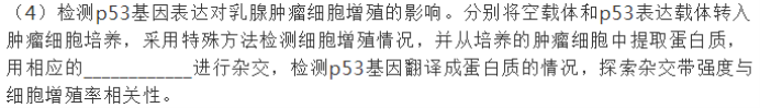 2021年八省联考湖南生物试题及答案