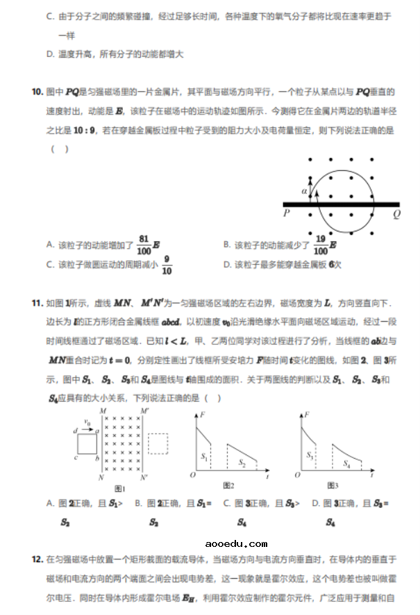 2020届北京市第一中学高三物理一模试题