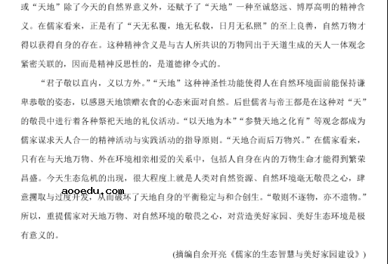 2021高考语文冲刺押题试卷【含答案】