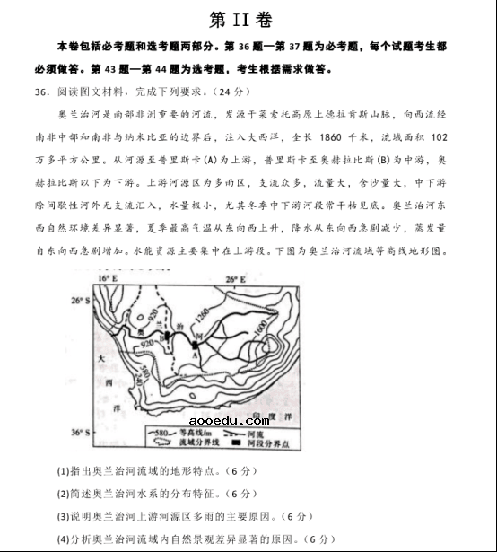 2020高考地理考前押题冲刺试题【含答案】