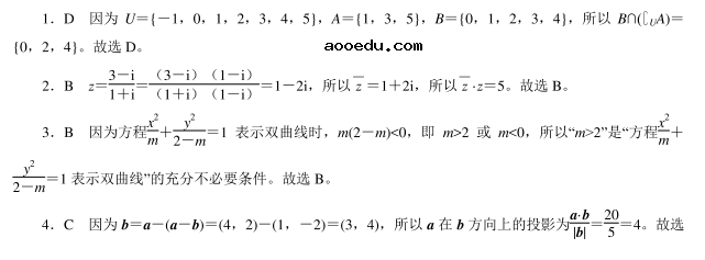 2020年高考理科数学考前押题【含答案】