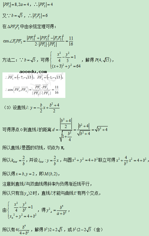 2020上海高考数学试题及答案解析