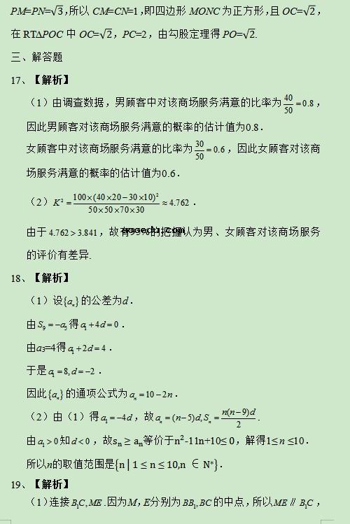 2019河北高考文科数学试题及答案解析【word精校版】