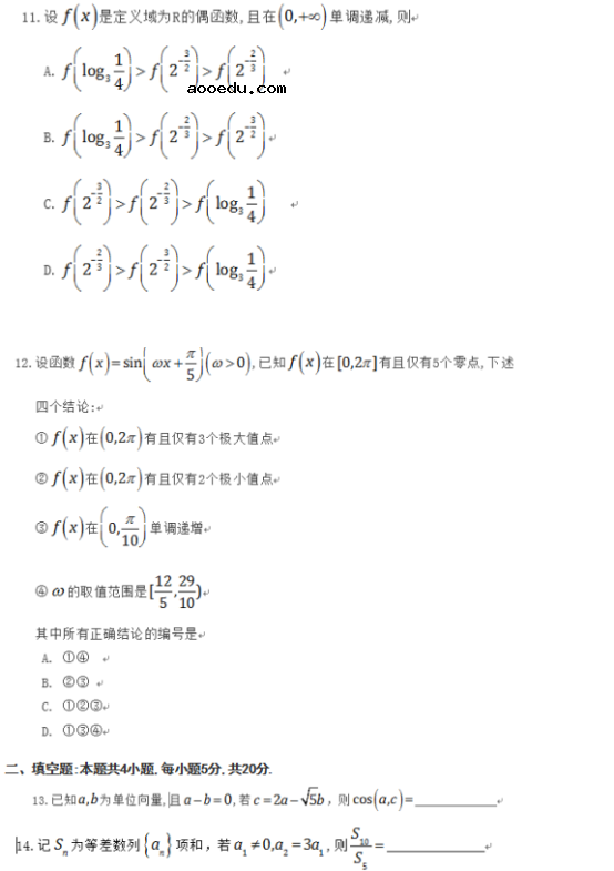 2019云南高考理科数学试题（word精校版）