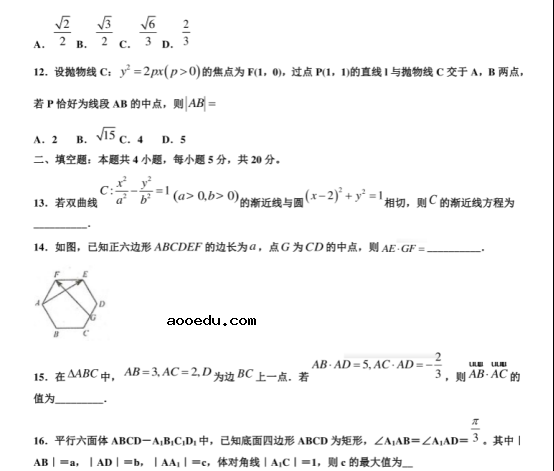 2021北京高考理科数学仿真预测卷【含答案】