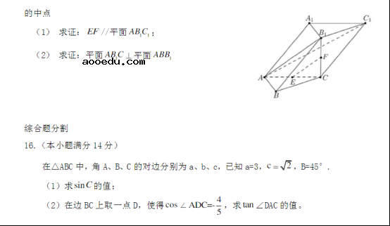 2020江苏高考数学试题及答案解析