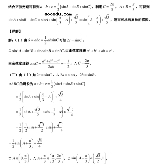 2020广东深圳高考数学最后冲刺试题【含答案】