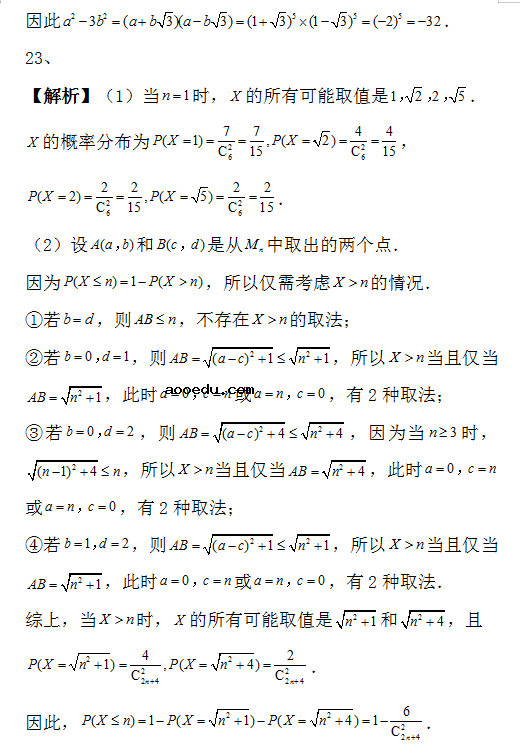 2019江苏高考数学试题及答案解析【Word真题试卷】