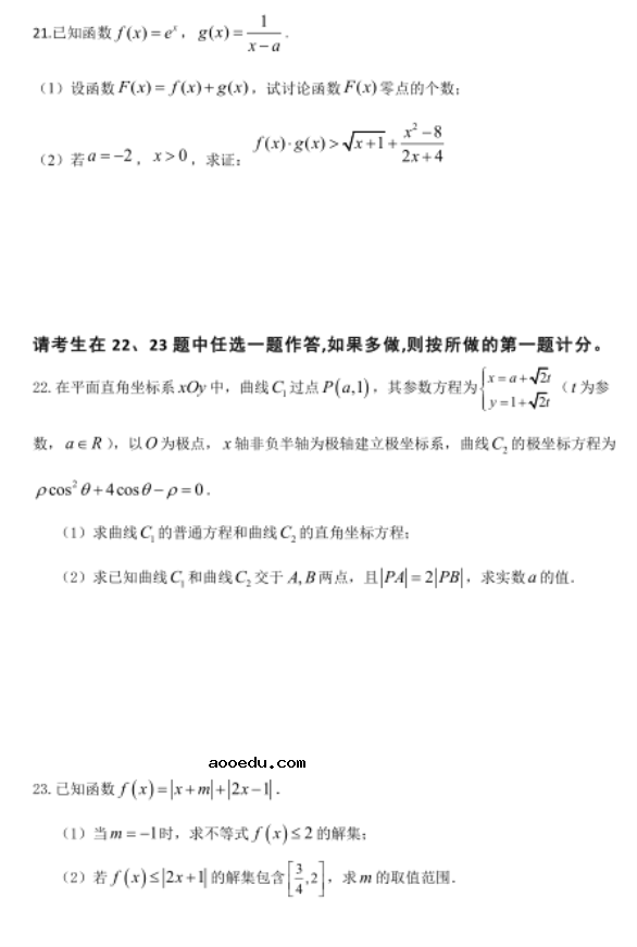 2020届湖南省高考数学第三次模拟试题