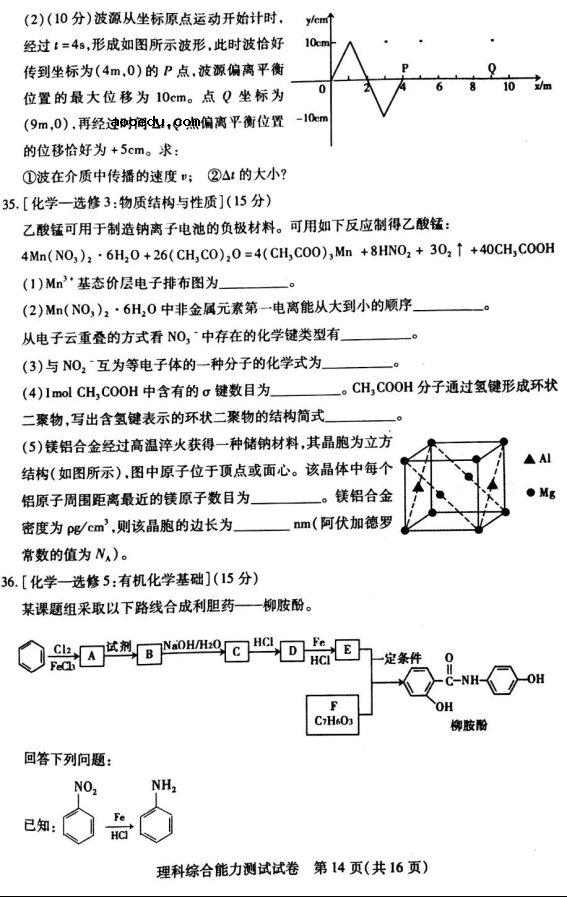 2020届内蒙古高三理科综合高考全国统一模拟试题