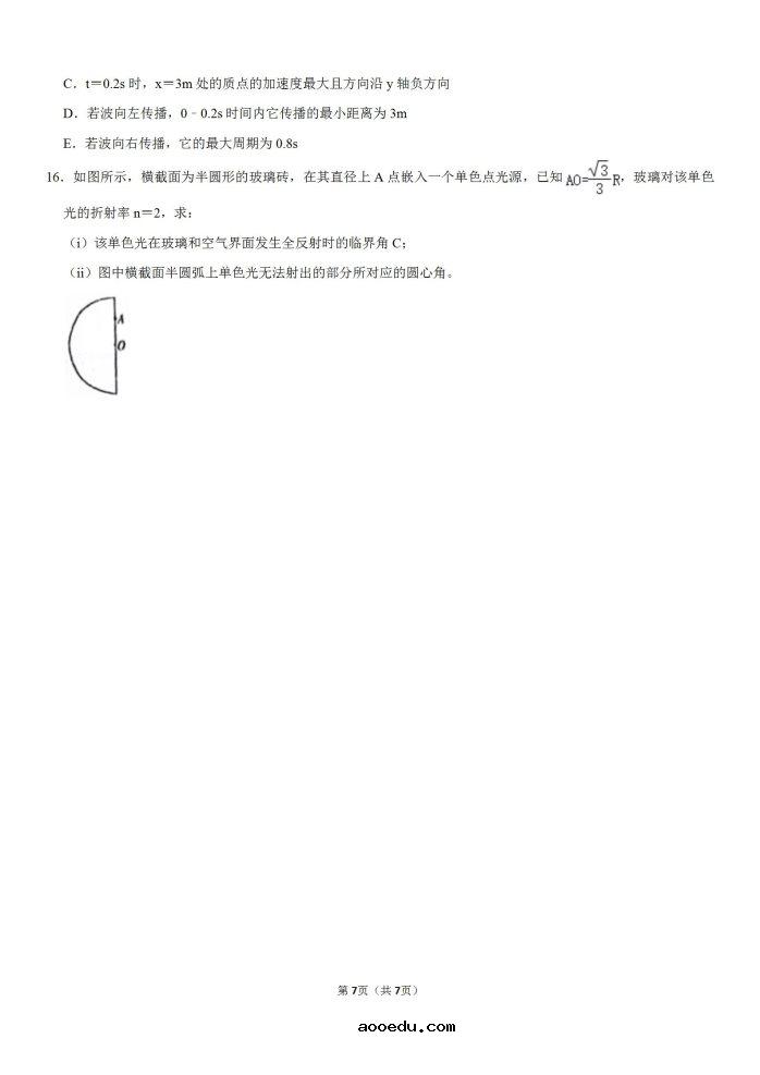 2020年辽宁省物理高考一模试题