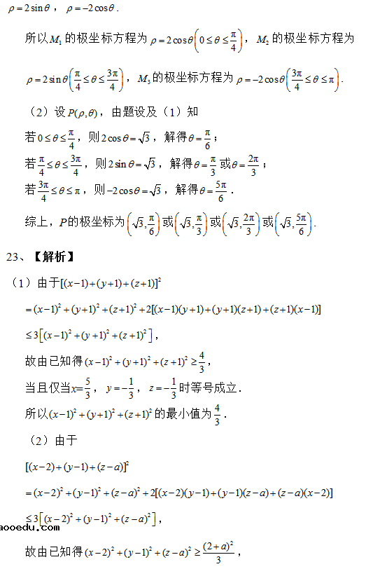 2019贵州高考文科数学试题及答案解析【word精校版】