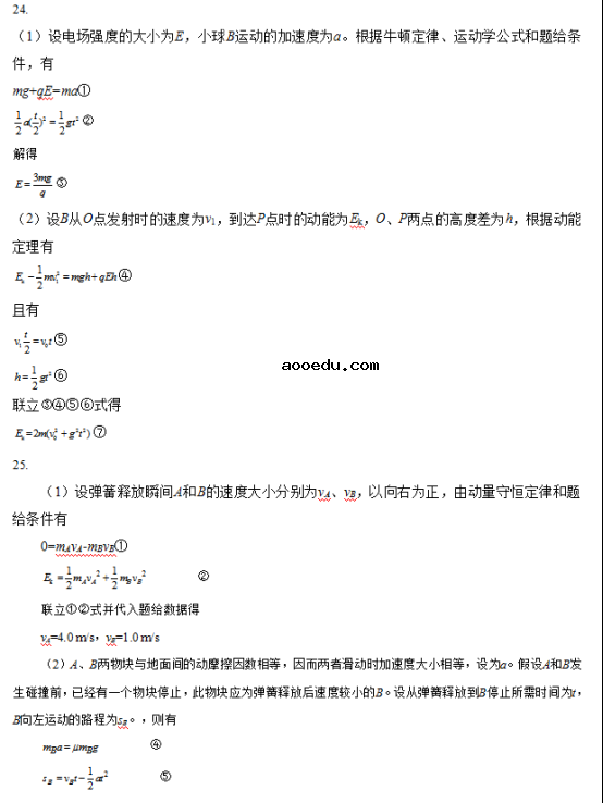 2019全国3卷高考理综试题及答案【word真题试卷】