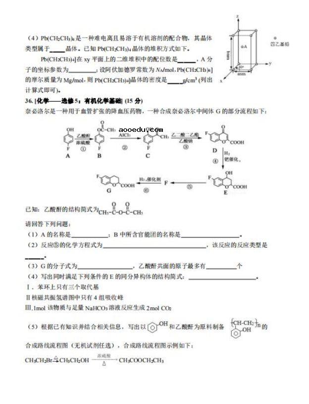 2020届北京专家高考化学模拟试题