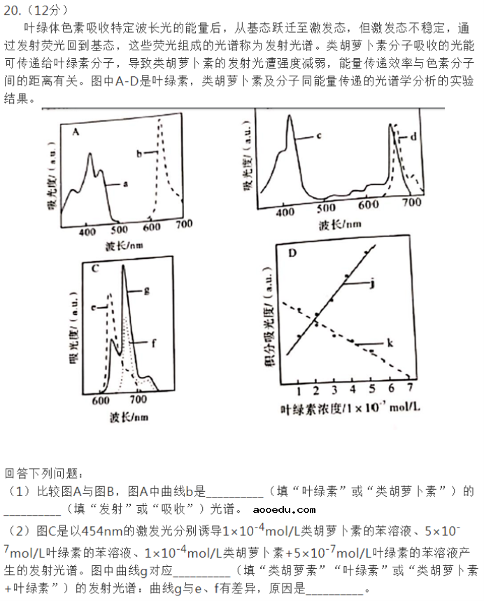 2021年八省联考湖南生物试题及答案