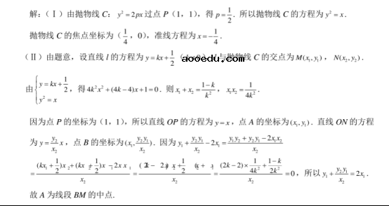 2021北京高考理科数学押题试卷【含答案】