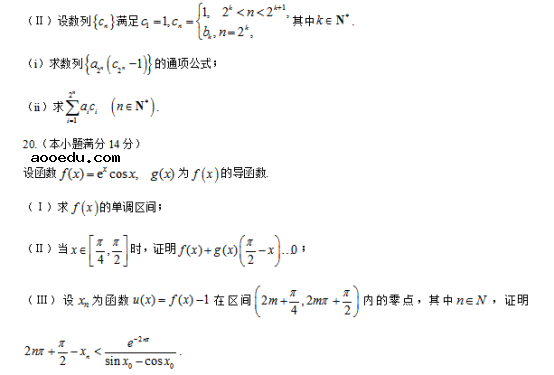 2019天津高考理科数学试题及答案解析【Word真题试卷】