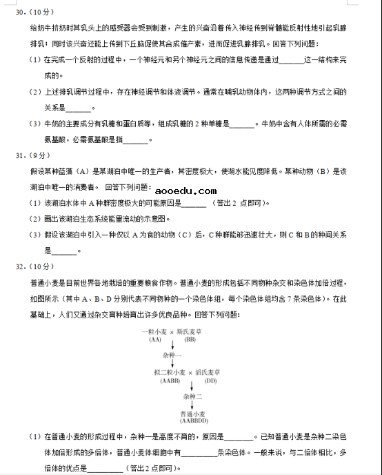 2020高考理综全国3卷试题