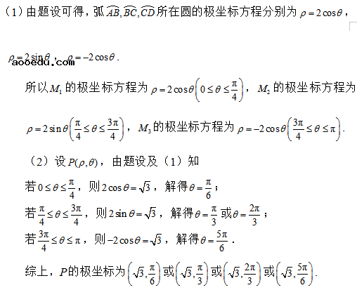 高考数学全国卷三考了朵云什么情况