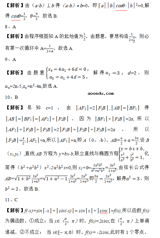 2019山西高考理科数学试题及答案解析【word精校版】