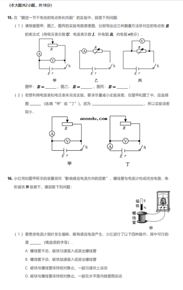 2020届北京市第一中学高三物理一模试题