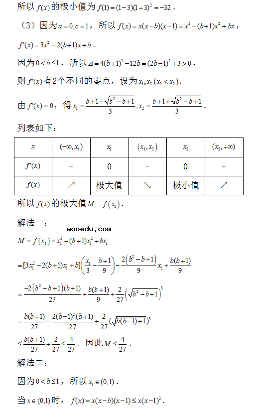 2019江苏高考数学试题及答案解析【Word真题试卷】