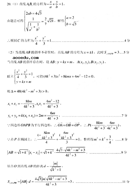 2020广西高考理科数学模拟试题（含答案）