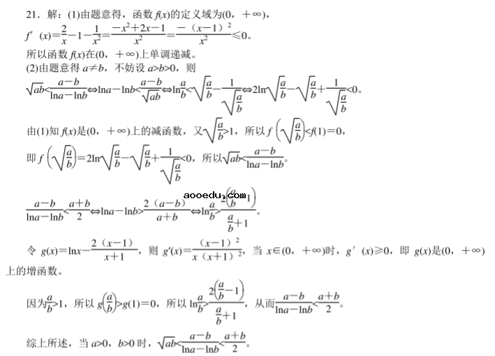 2020年高考文科数学考前押题【及答案】