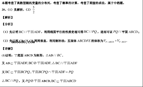 2020广东深圳高考数学最后冲刺试题【含答案】