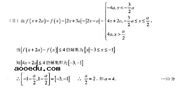 2020新疆高考文科数学预测卷及答案