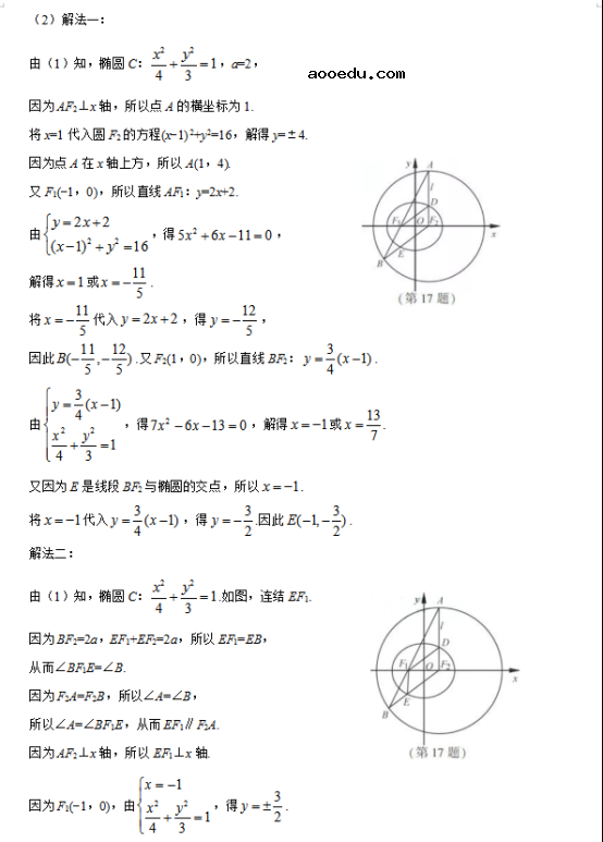 2019江苏高考数学试题及答案解析【Word真题试卷】