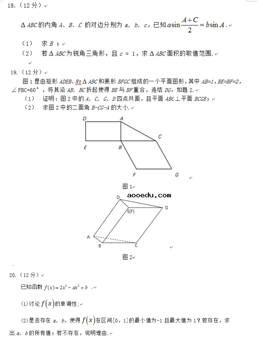 2019西藏高考理科数学试题（word精校版）