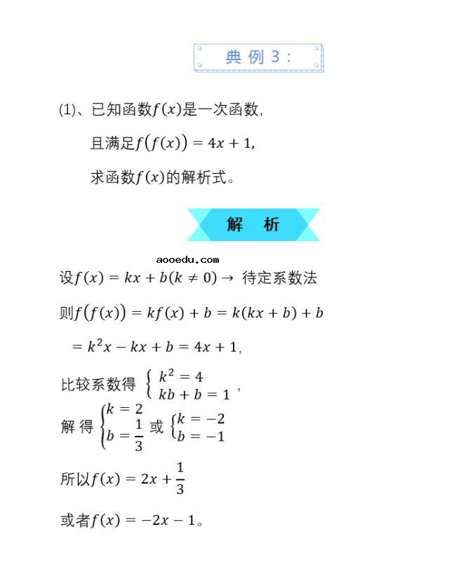 高中数学函数题型及解题技巧