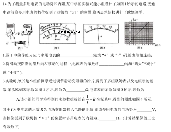 2020全国高考理科综合押题预测物理试题