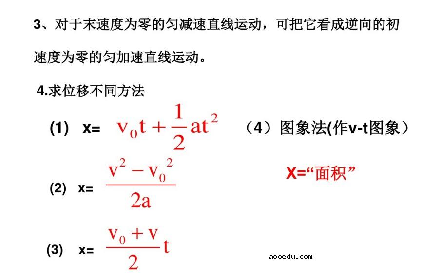 匀变速直线运动规律是什么 如何应用