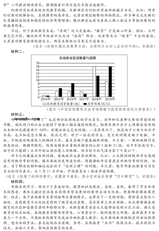 2020河南名校联盟语文联考试题（含答案）