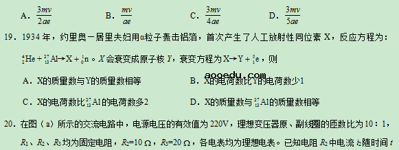 2020四川高考理综试题