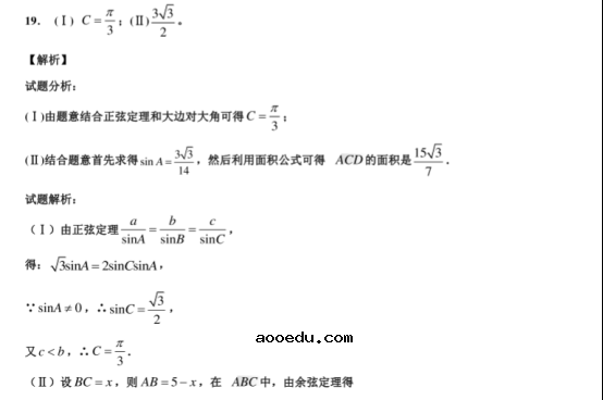 2021北京高考理科数学仿真预测卷【含答案】