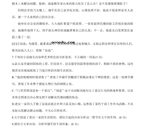 2021高考语文冲刺押题试卷【含答案】